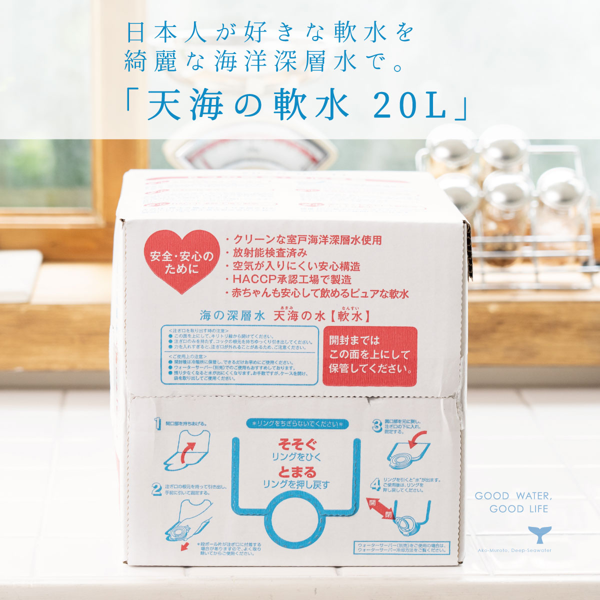 楽天市場】＼23日1:59まで最大1,000円OFF対象／ 軟水 海洋深層水