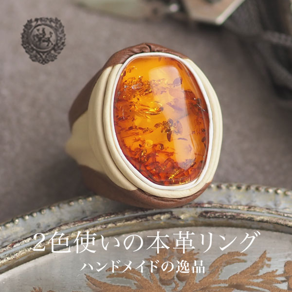 楽天市場】【バルト海の琥珀】1点ものハンドメイド レザーリング【送料