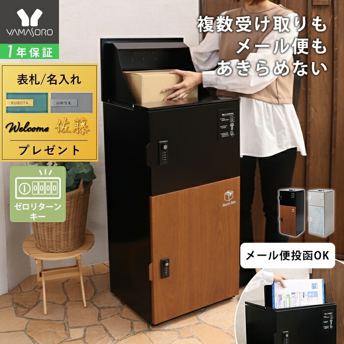 楽天市場】【LINE追加300円クーポン】複数投函OK 宅配ボックス ポスト
