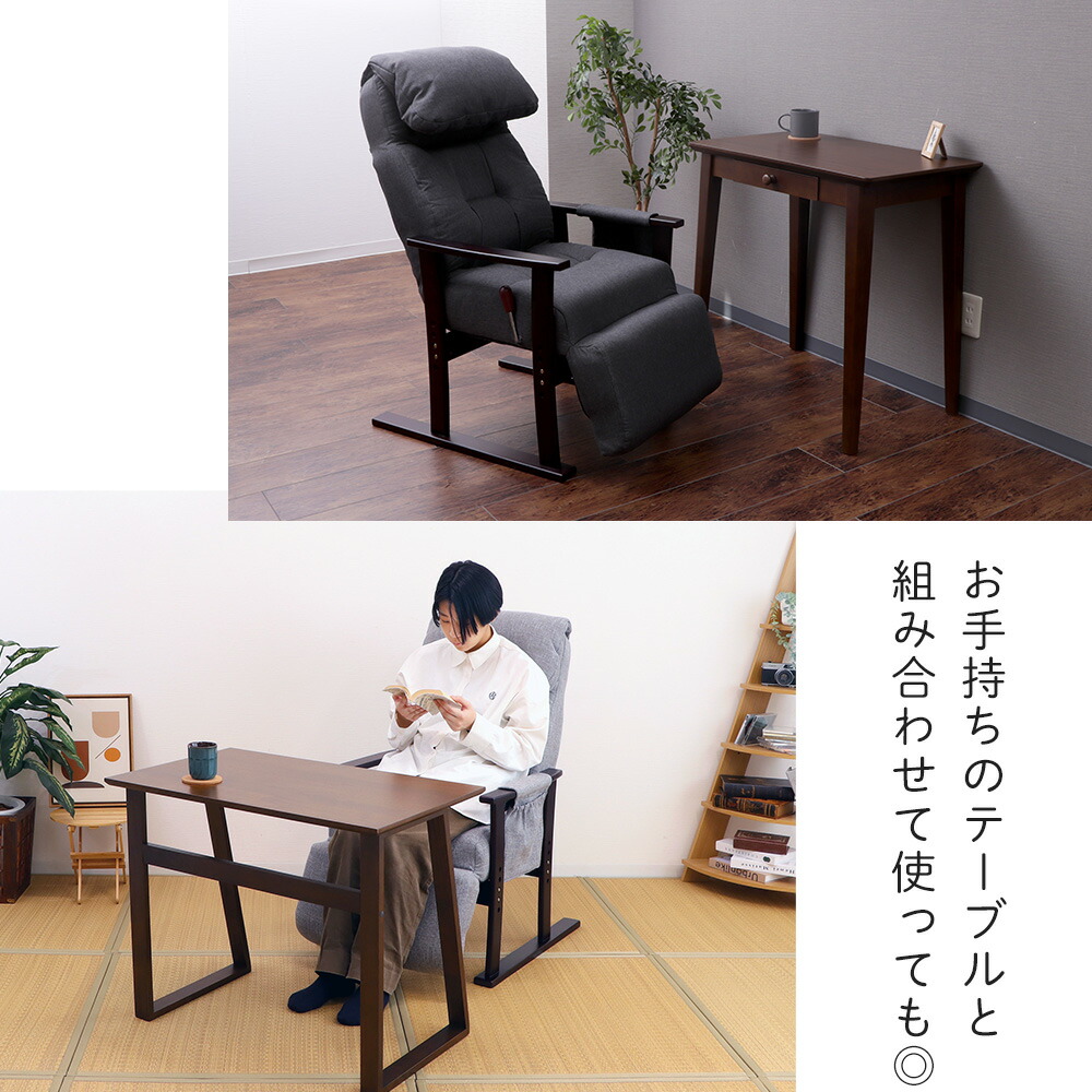 楽天市場】【LINE追加300円クーポン】高座椅子 高齢者 リクライニング