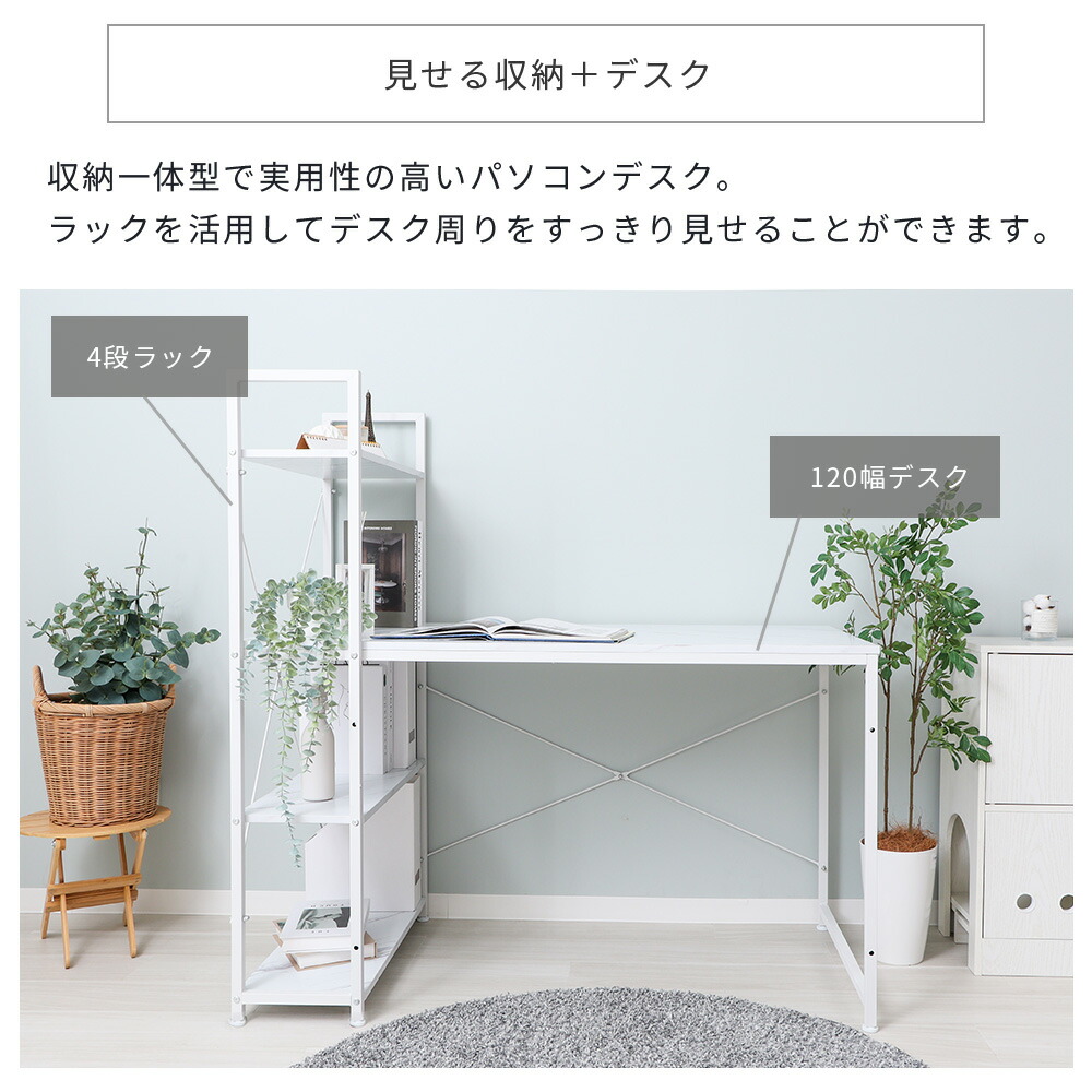 楽天市場】【LINE追加300円クーポン】デスク 白 パソコンデスク ラック