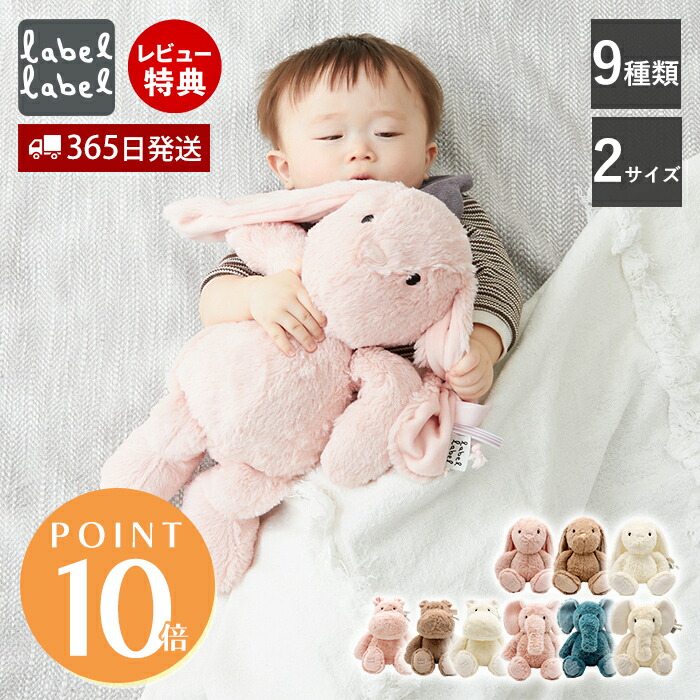 楽天市場】うさぎ ぬいぐるみ ピンク（種類（動物）ウサギ）の通販