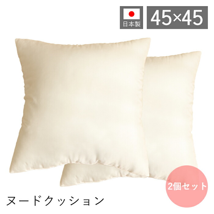 楽天市場】クッション 2個セットの通販