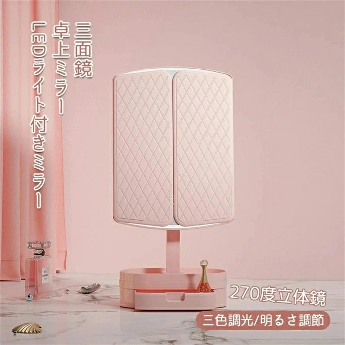 卓上鏡 三面鏡」の人気商品一覧 | 安い商品を通販サイトから探す