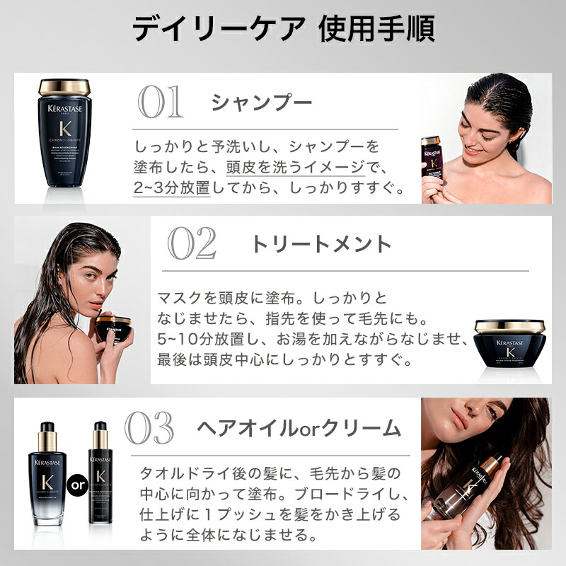 楽天市場】【P10倍】ケラスターゼ CH バン クロノロジスト R 250mL