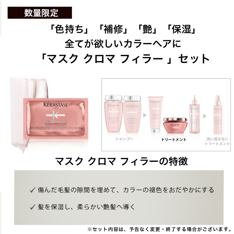 楽天市場】【10%OFF対象】ケラスターゼ DP シャンプー・トリートメント