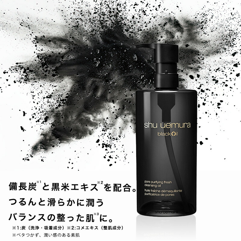 楽天市場】【P10倍】シュウウエムラ ブラッククレンジングオイル 450ml