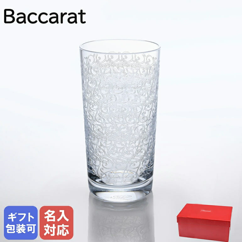 楽天市場】【名入れ可有料】バカラ Baccarat グラス ローハン ハイ