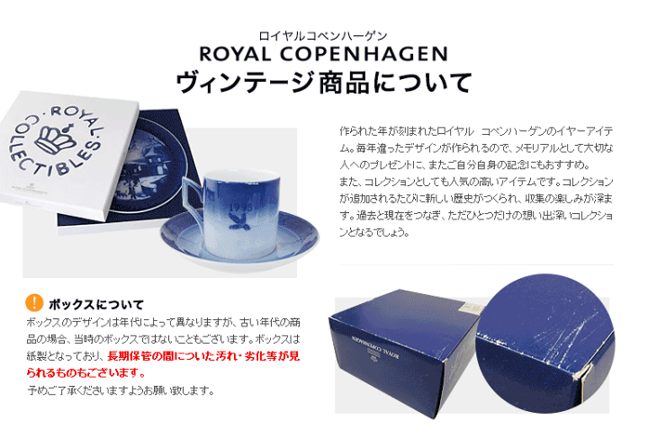 楽天市場】ロイヤルコペンハーゲン イヤープレート 2011年 平成23年 皿