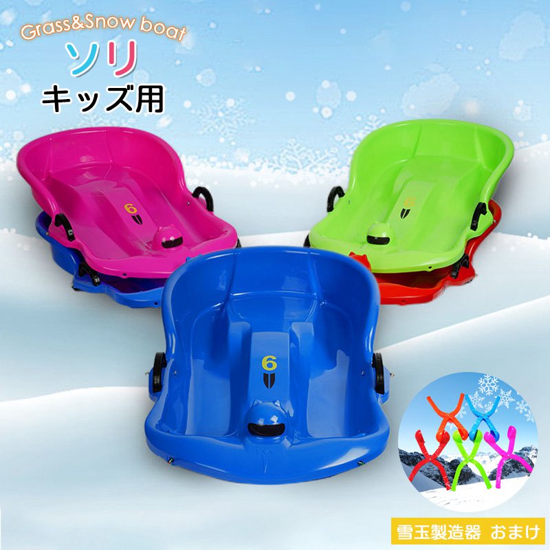 楽天市場】ソリ 雪遊び 子供 運転 レーシングカー そり ブレーキ付き