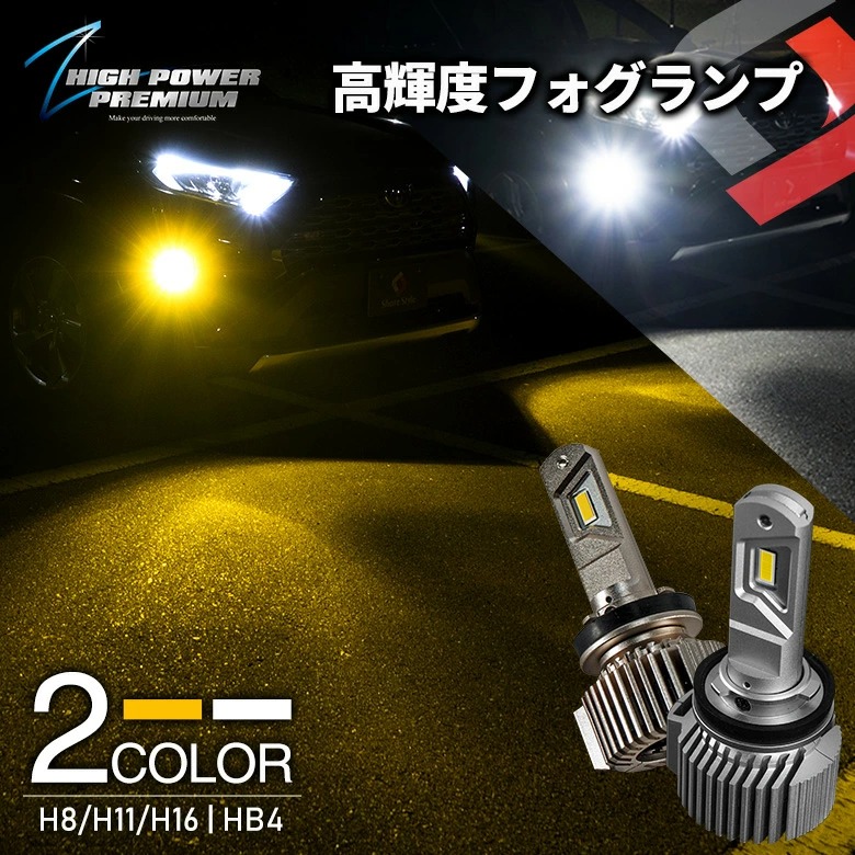 楽天市場】高品質 爆光 イエロー フォグ Zハイパワーシャインゴールド