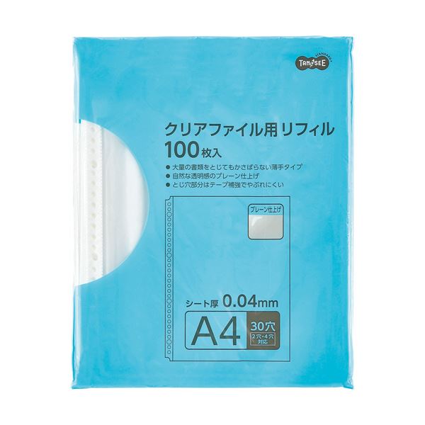 クリアファイル a4 100枚」の人気商品一覧 | 安い商品を通販サイトから