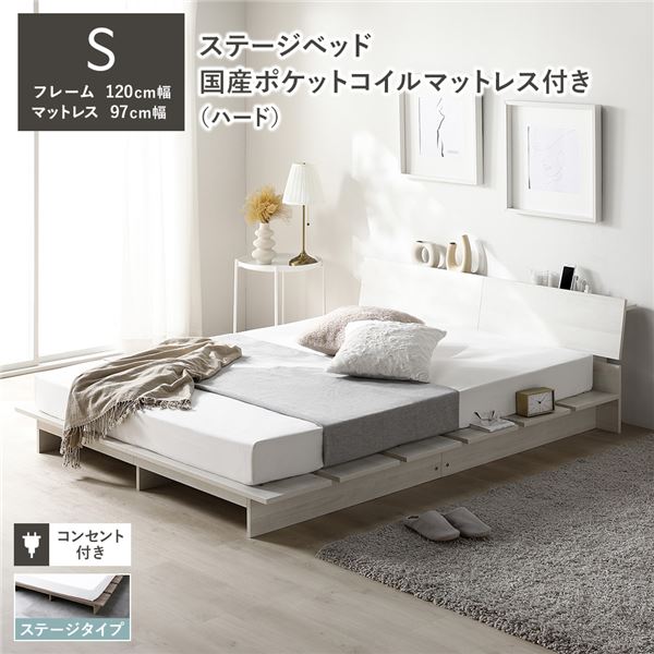 シングル すのこベッド ステージベッド」の人気商品一覧 | 安い商品を