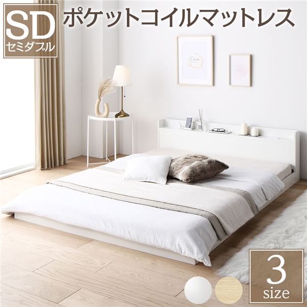 楽天市場】ベッド セミダブル 3ゾーンポケットコイルマットレス付