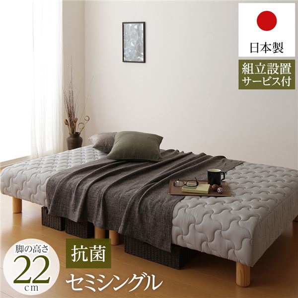 セミシングル ベッド 脚付きマットレス」の人気商品一覧 | 安い商品を