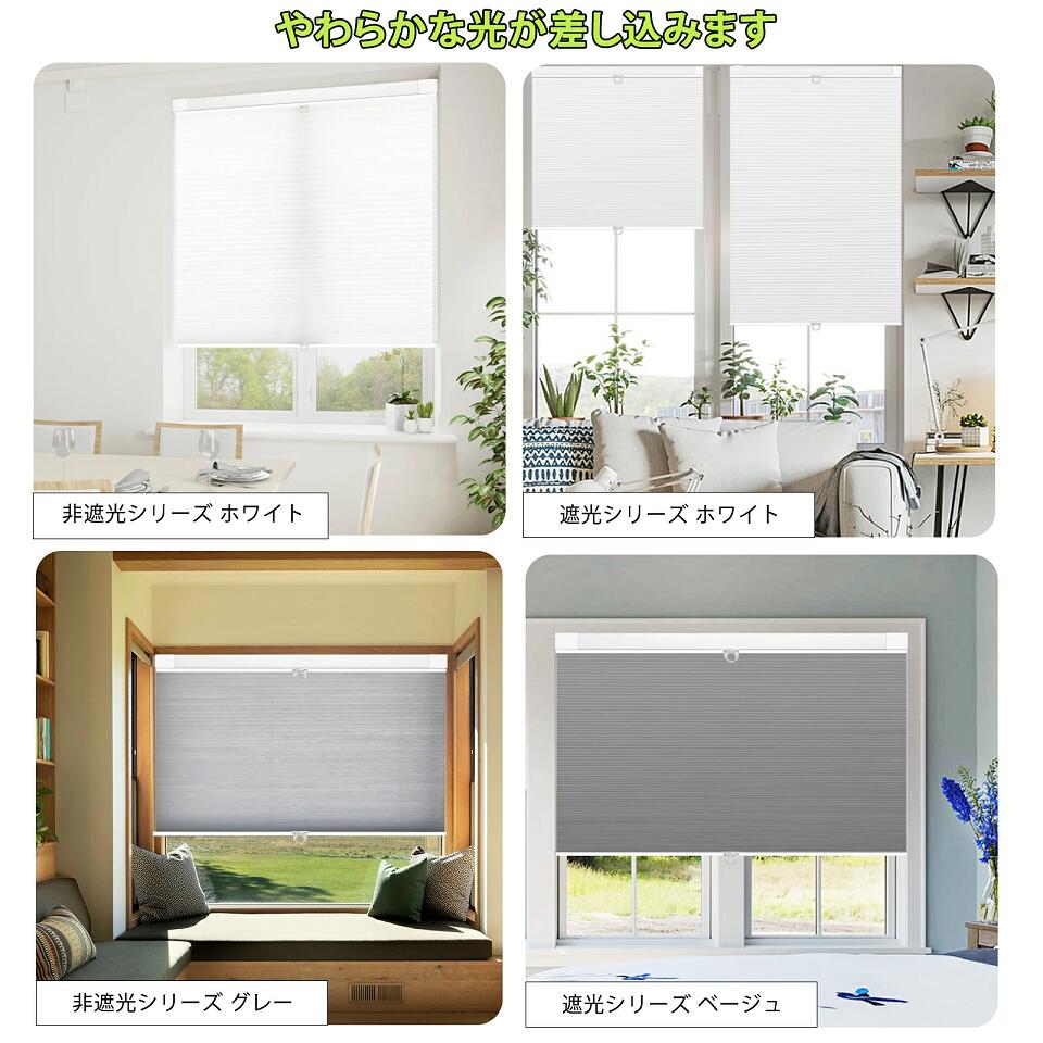 楽天市場】ハニカムスクリーン ハニカムシェード つっぱり式 ハニカム