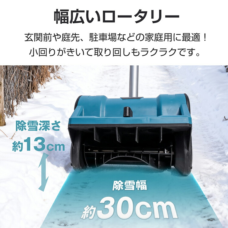 楽天市場】*20%OFFクーポン⇒6,704円*【送料無料】電動除雪機 スノー