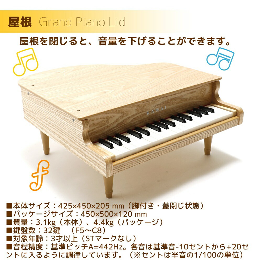 楽天市場】【 名入れ 無料 】 カワイ ミニピアノ グランドピアノ