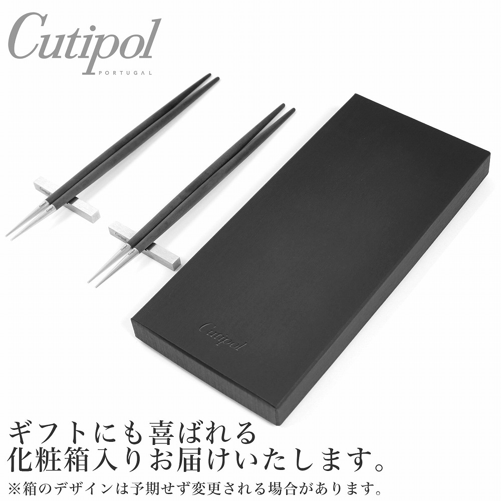 楽天市場】【楽天1位】 Cutipol クチポール GOA GO29 箸 箸置き セット