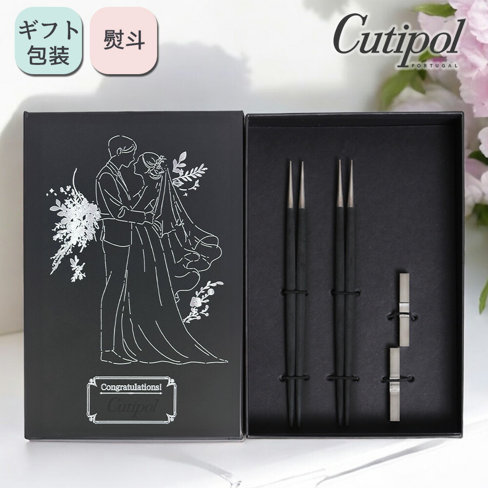 楽天市場】【楽天1位】 Cutipol クチポール GOA GO29 箸 箸置き セット