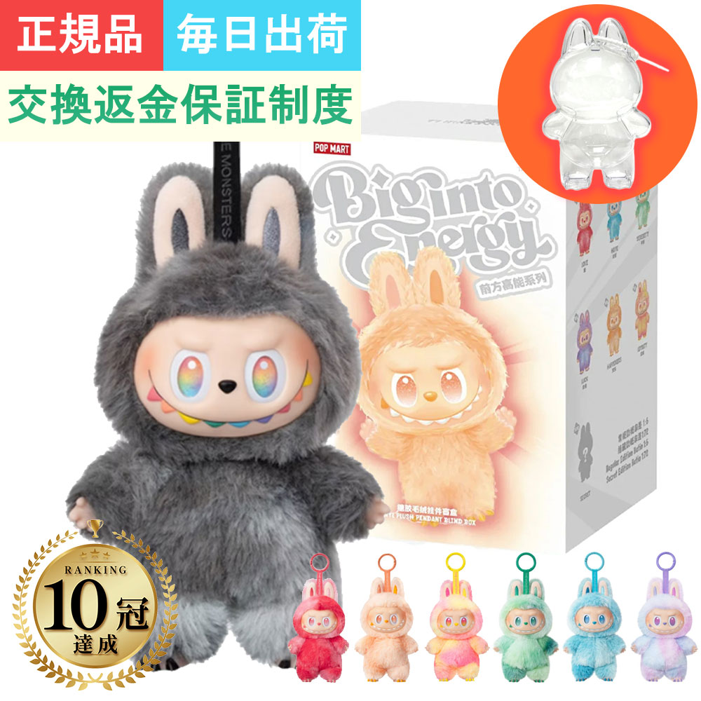 ラブブLABUBU Big into Energy 正規品 シークレット 正規品 ラブブ