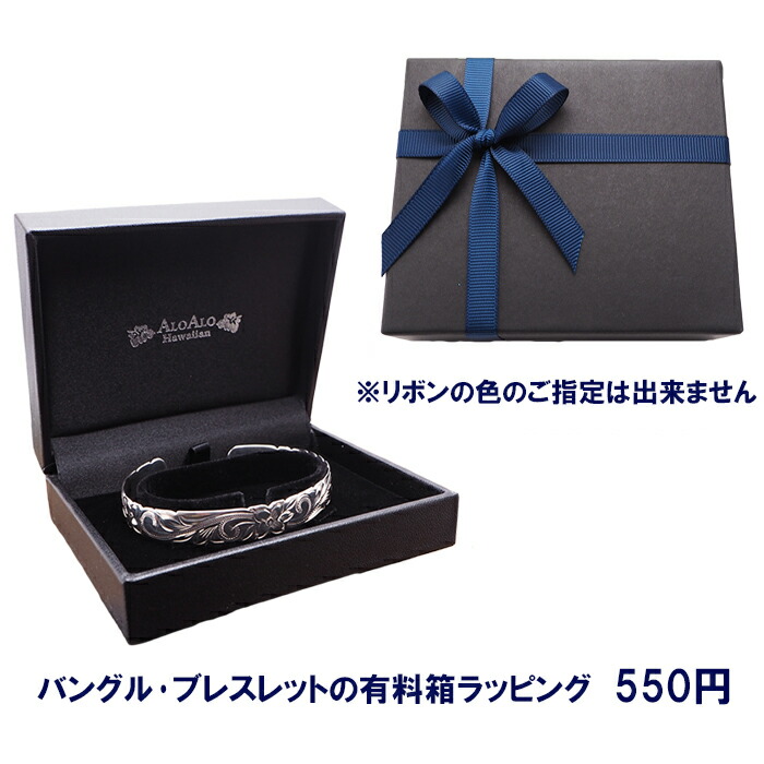 楽天市場】ハワイアンジュエリー バングル ブレスレット レイズド