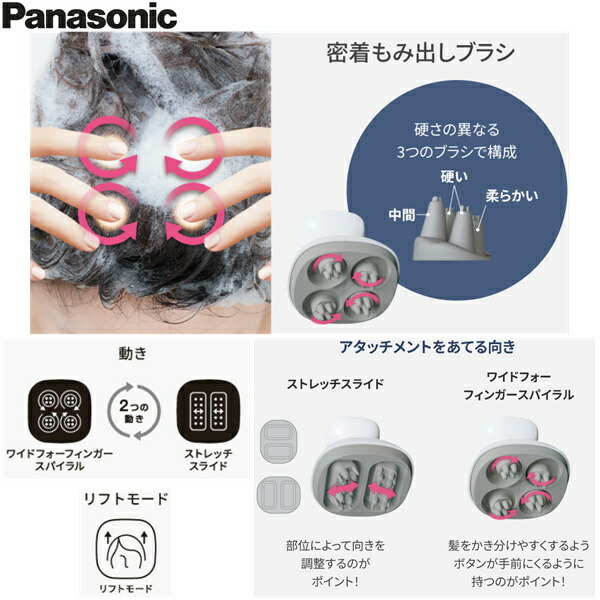 楽天市場】EH-HE0J-S パナソニック Panasonic 頭皮エステ スパイラル