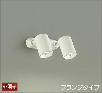 ダイコー スポットライト2台 DAIKO 大光電機 LED スポットライト LZS-9106ABB2 | 商品紹介 | 照明