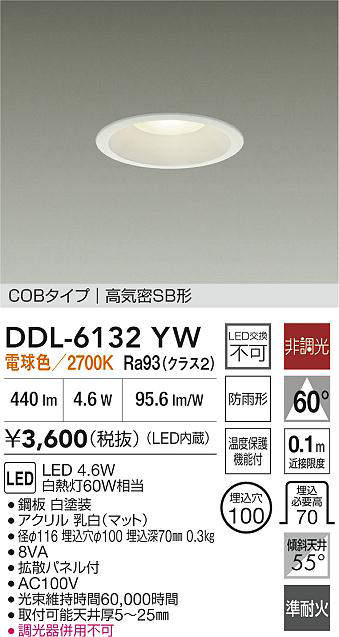 楽天市場】DAIKO LEDダウンライト 埋込穴φ100mm 白熱灯