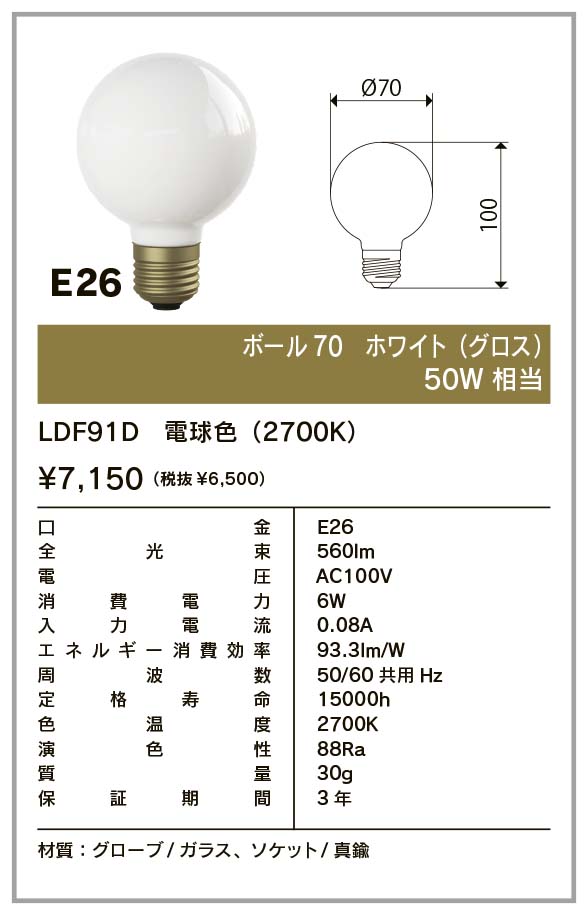 楽天市場】ビートソニック OnlyOne(オンリーワン) LED電球 Siphon