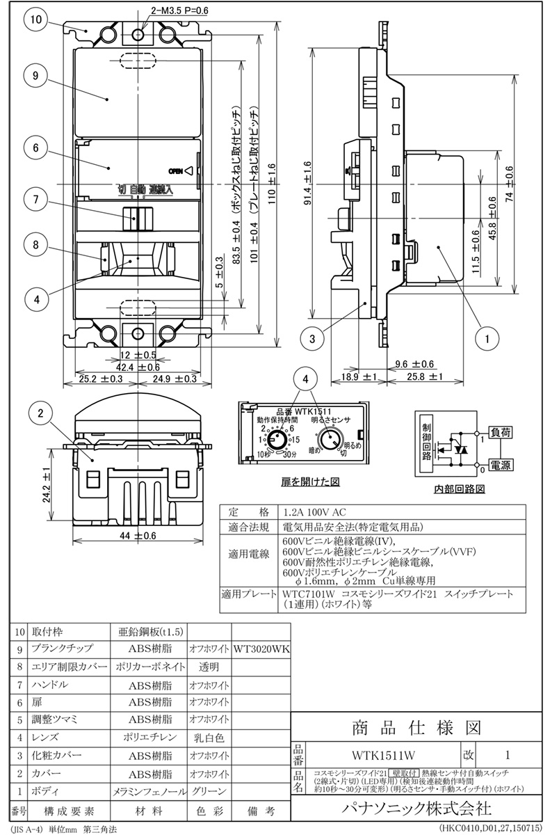 楽天市場】パナソニック コスモシリーズワイド21 壁取付熱線センサ付