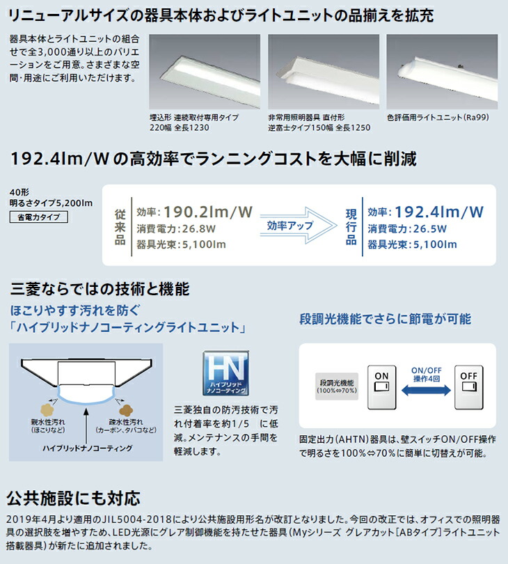 楽天市場】三菱 LEDベースライト Myシリーズ 20形 直付形 トラフタイプ