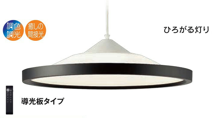 楽天市場】DAIKO LED照明器具 天井照明 調光調色ペンダント
