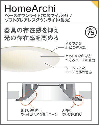 楽天市場】パナソニック エクステリアダウンライト ソフトグレアレス