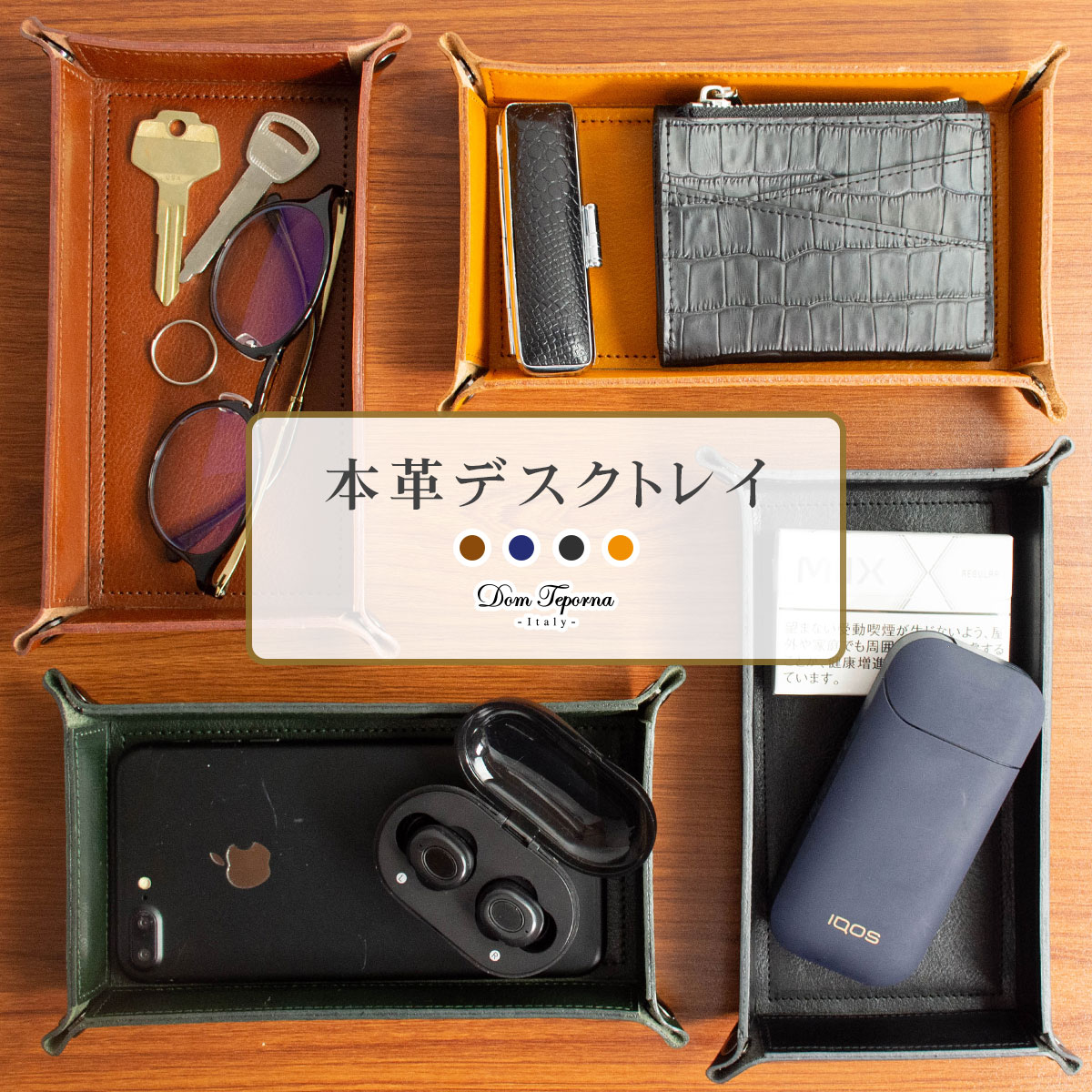 楽天市場】本革 レザートレー レザートレイ 長方形 レザーケース 小物