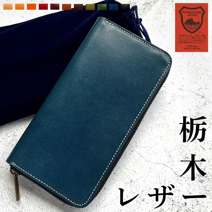 楽天市場】本革 栃木レザー 財布 長財布 メンズ レディース 牛革