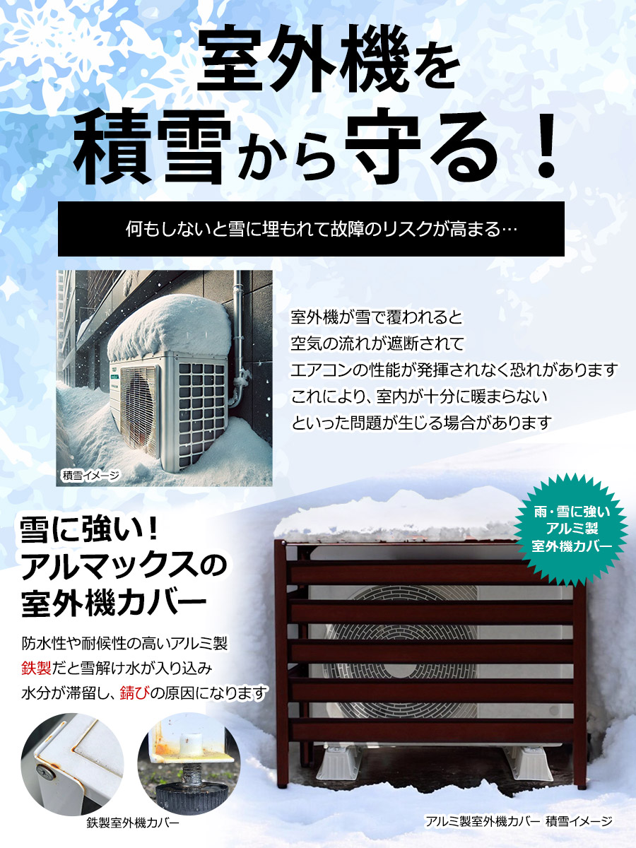 楽天市場】エアコン室外機カバー おしゃれな木目調 900×380×730mm 雪