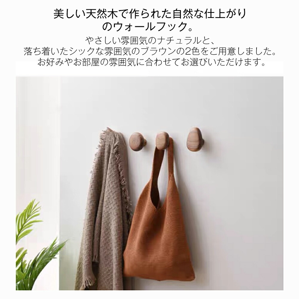 楽天市場】木製 ウォールフック 4個セット オーク ウォールナット 天然