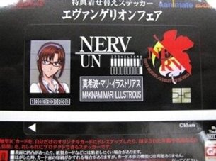 楽天市場】エヴァンゲリオン あなたのカードをエヴァ風に マリ（ID