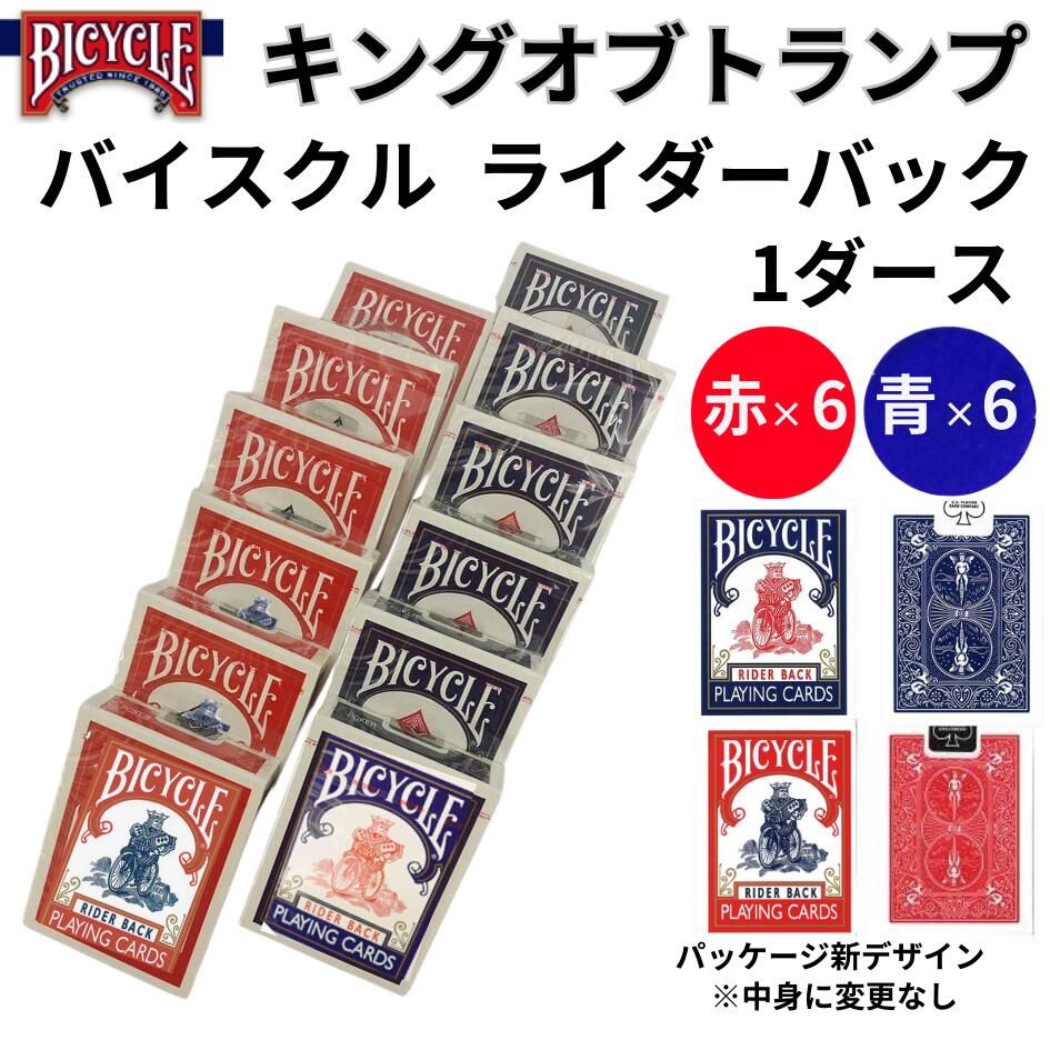 楽天市場】【セット買いがお得 最安1個583円】トランプ BICYCLE