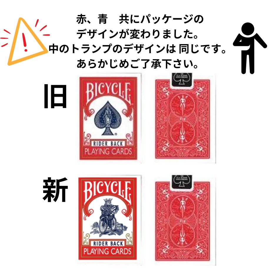 楽天市場】【セット買いがお得 最安1個583円】トランプ BICYCLE