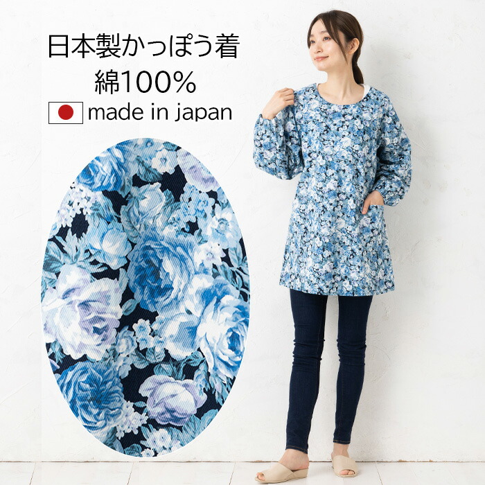 楽天市場】割ぽう着 日本製 かぶるだけ 綿100％ おしゃれ 薔薇柄 バラ