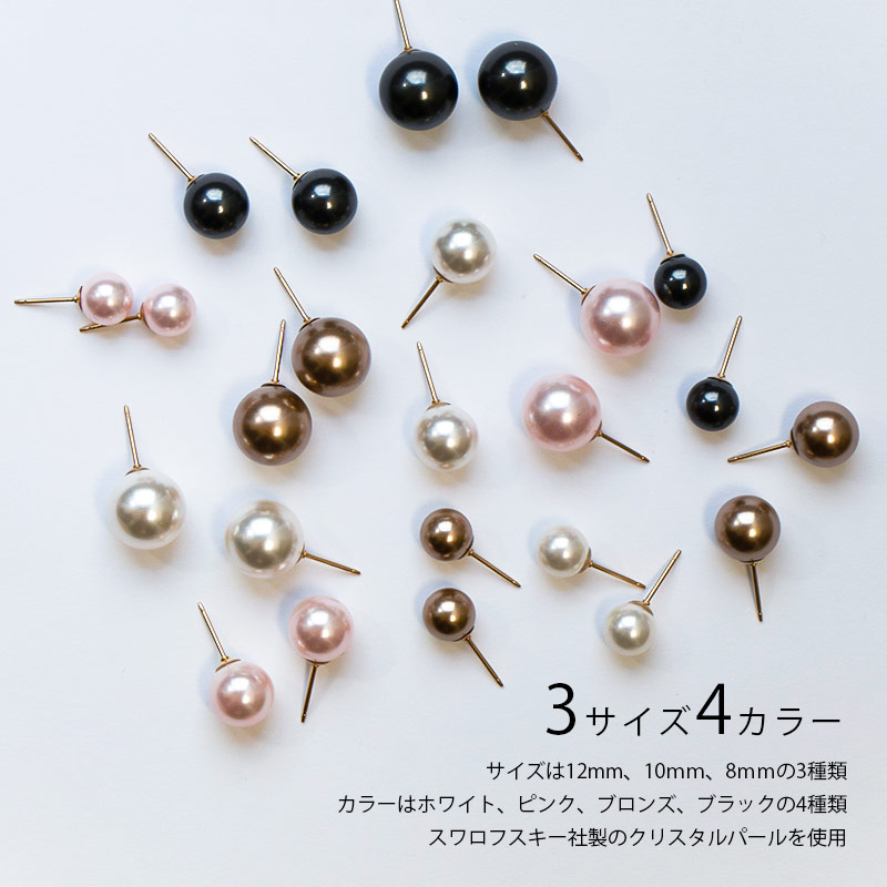 楽天市場】【選べるサイズと色】 パール ピアス / Swarovski スワロ