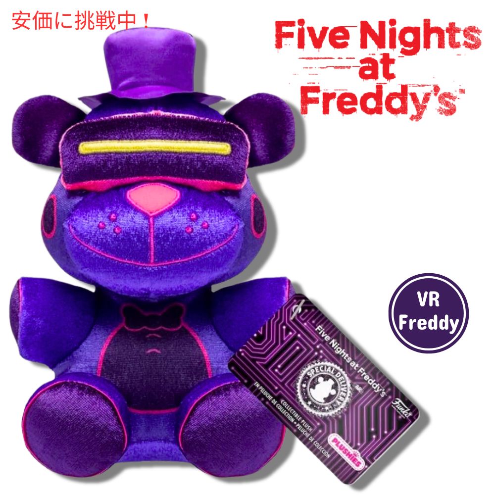 楽天市場】ファンコ ポップ ぬいぐるみ ファイブナイツアット