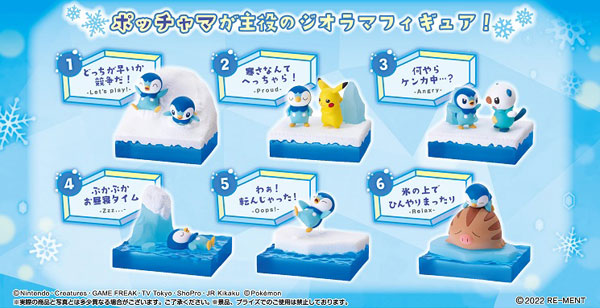 楽天市場】ポケットモンスター ひんやりポッチャマコレクション 6個
