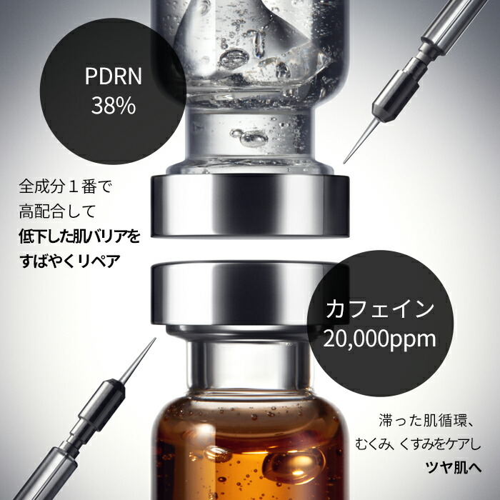 楽天市場】SS_☆PDRN 1+1 桜エディション登場☆＼4-5日限定ギフト付き+