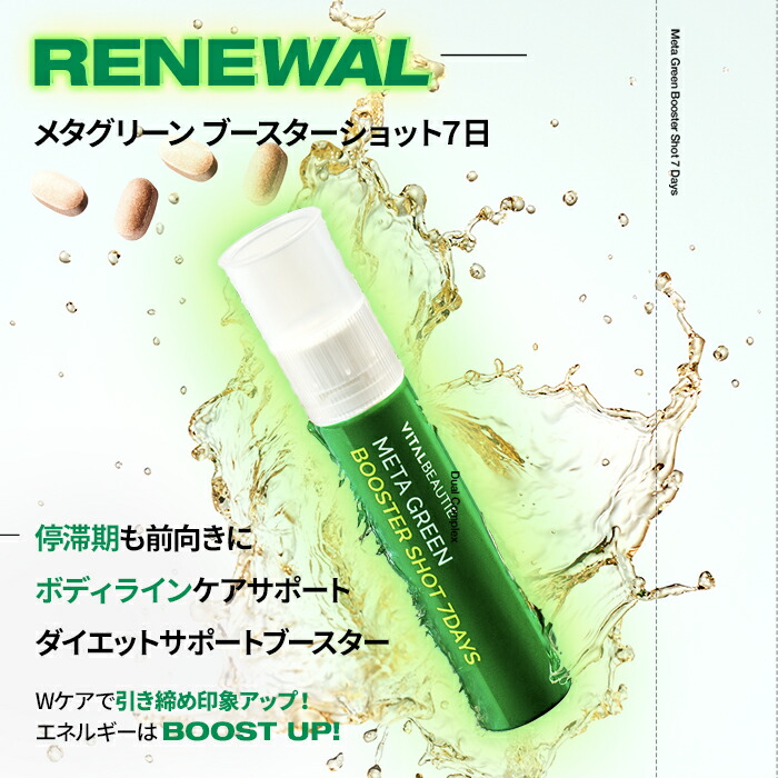楽天市場】【VITALBEAUTIE公式】 集中 ダイエット セット 【 バイタル