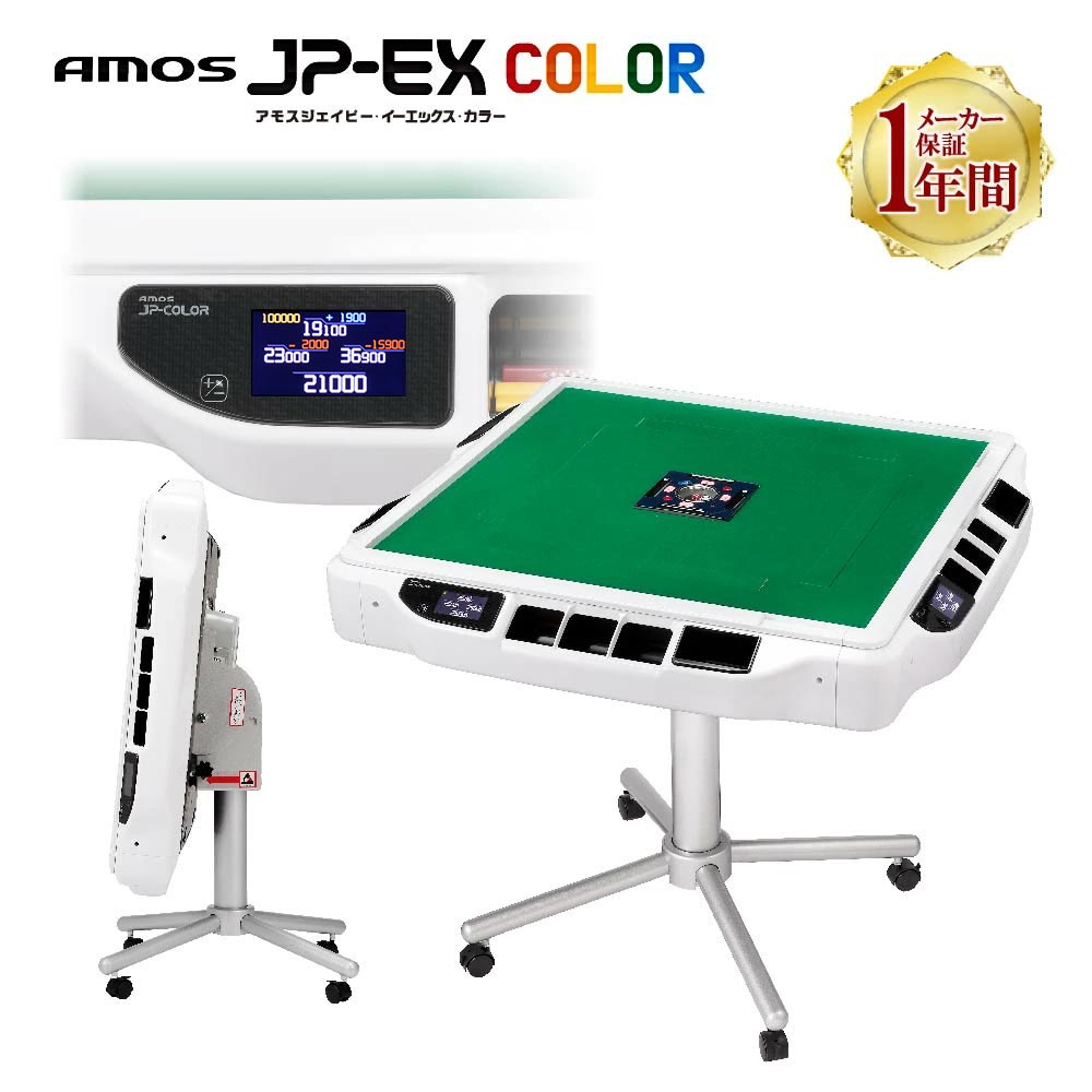 楽天市場】全自動麻雀卓 液晶表示 JP-EX COLOR折りたたみタイプ : 全