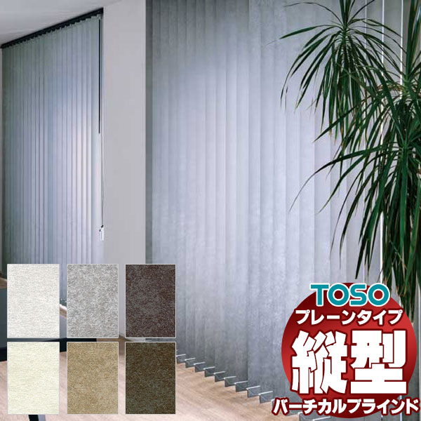 楽天市場】【最大ポイント23倍＋クーポン】バーチカルブラインド