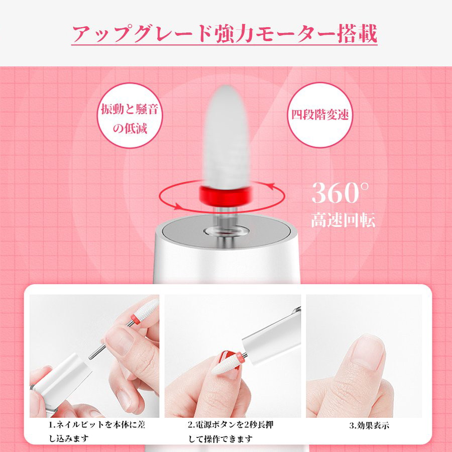 楽天市場】電動ネイルケア USB充電式 4段階調節 正逆回転 ワイヤレス